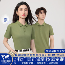 桑蚕丝塔尖系列轻奢款polo衫定制工作服印logo文化衫聚会班服成都