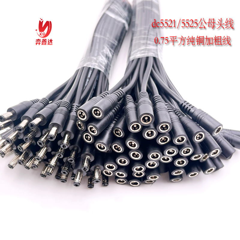 现货批发DC公母头线 DC5521公头母头加粗线 DC公母延长线30cm铜线