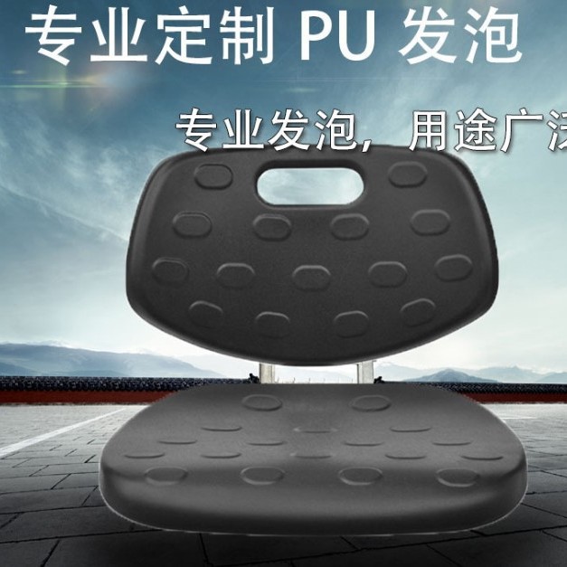 厂家PU发泡高回弹座垫PU发泡 椅子垫安全PU自结皮座垫