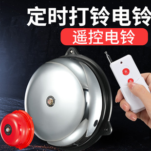 Internal strike bell 2/3/4/6/8//1012 fire fighting workshop factory 220v school ringing 220V