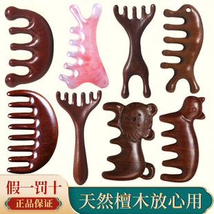 Wholesale real sandalwood massage comb head leather massage meridian comb plus thick wide tooth wooden comb small frog nose scraper
