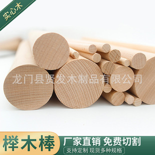 Beech Wood round bar beech wood round bar round bar round bar perforated round bar diameter length