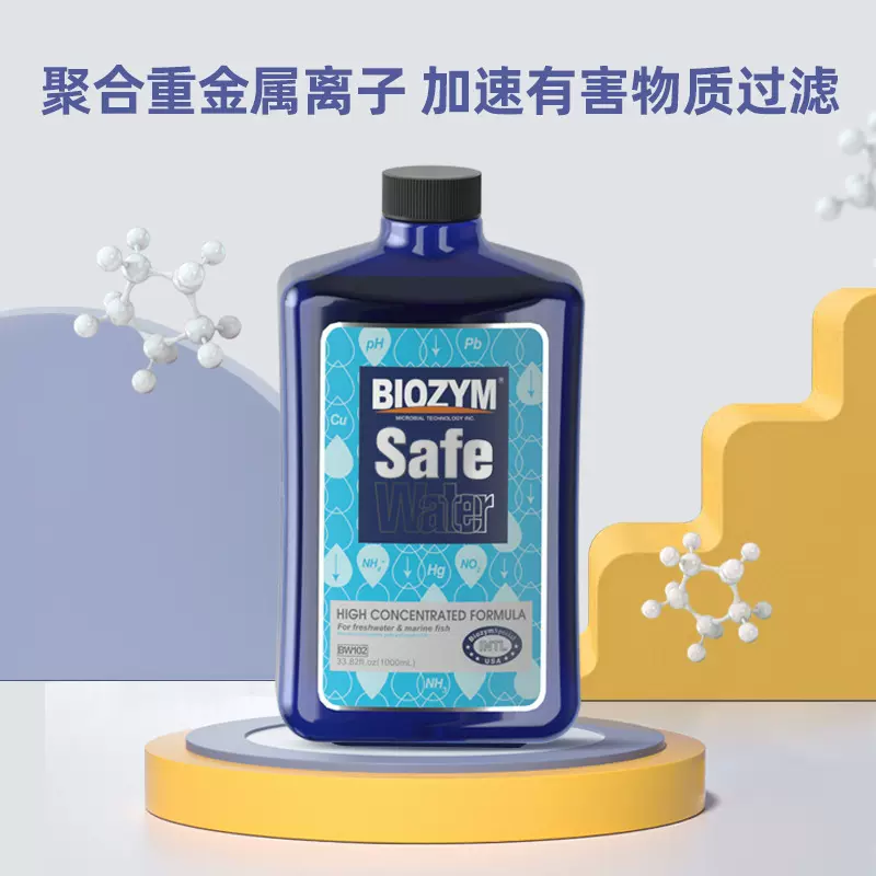 百因美鱼缸自来水除氯剂安定剂水族换水除氯气观赏鱼