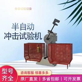 万能试验机;其他试验机;拉力试验机