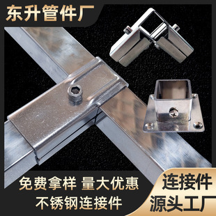 不锈钢方管连接件25方钢管管夹固定器卡扣货架子免焊接头三通夹具-阿里巴巴