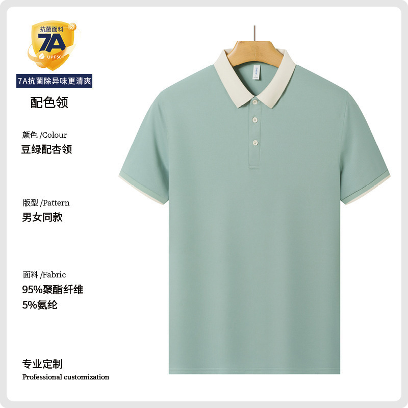 살구 칼라가 있는 빈 그린