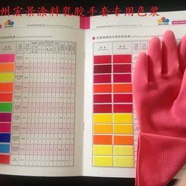 色浆;防水涂料;印染涂料