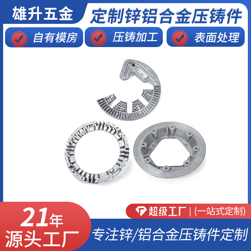 锌合金精密铸造卫浴LED灯饰五金铝件ADC12铝外壳压铸机械配件压铸