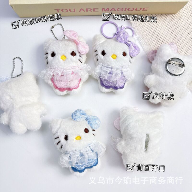 新款蕾丝裙KT猫毛绒配饰猫咪钥匙扣挂件服装包DIY饰品配件吱吱叫|undefined