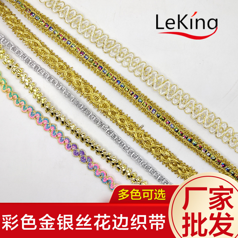 Gold and silver lace accessories wholesale ethnic style DIY dance clothes color sequins S-shaped gold and silver small curved webbing