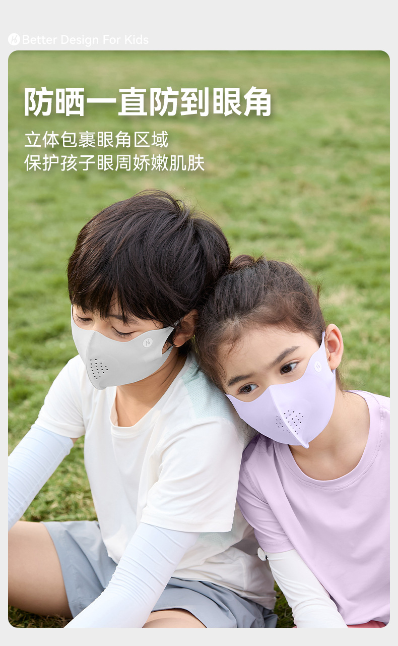 TKZ01小浮云防晒口罩_08.jpg