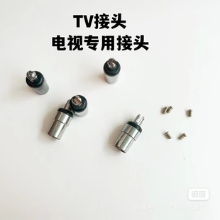 TV Male Connector TV Dedicated Connector Telescopic Antenna Plug TV Dedicated (matching Screw M2)