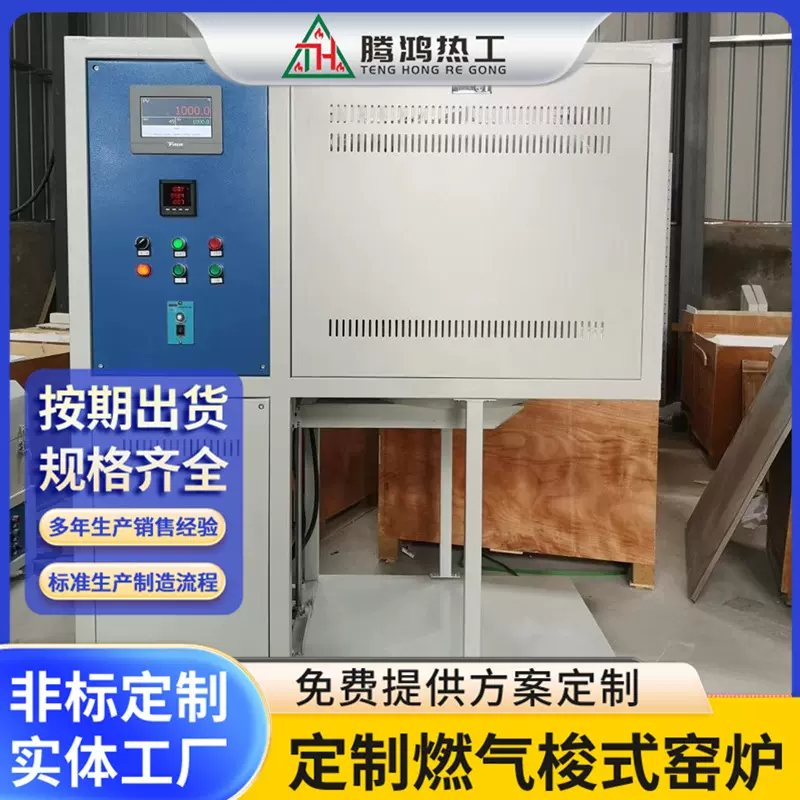 实验热处理烧结炉 玻璃熔炉 智能温控控制系统 腾鸿工业炉厂家