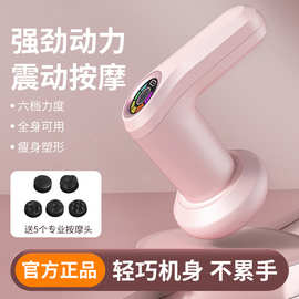 跨境推脂机美体按摩仪家用手持无线按摩捶颈部腰部肩部揉捏筋膜枪