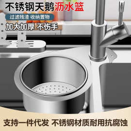 天鹅沥水篮不锈钢挂式架干湿分离挂钩厨房水槽专用垃圾洗菜过滤篮