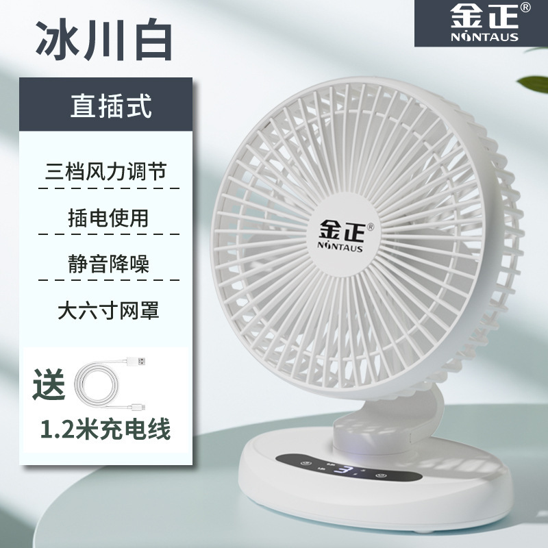 Jinzheng 扇風機ミニ学生寮ベッド小型ファンオフィスデスクホームシェイキングヘッドデスクトップ小型扇風機|undefined