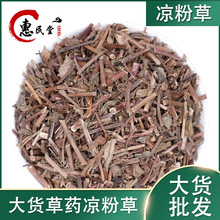凉粉草仙人草凉粉草冻仙草一公斤包邮大货散装)初级农产品批发