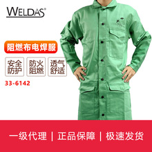 威特仕WELDAS 加长大褂电焊服防火阻燃轻便时尚工作服33-6142