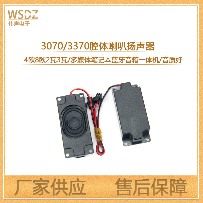 3070/3370スピーカーのキャビティスピーカー4ユーロ3ワットは、広告機の全周波数BOXスピーカーbluetoothスピーカーに適しています|undefined