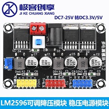 DC7-25 �DDC3.3V/5V LM2596���{����ģ�K�����Դģ�K����܇���