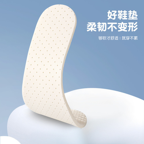 Children's latex insole with antibacterial deodorant, high elasticity shock absorption, comfortable and breathable, white full sole shoe specifically for babies