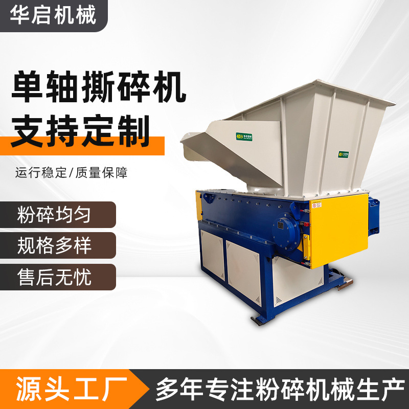 Single shaft shredder blow molding injection molding scrap plastic…
