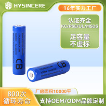 厂家定制18650电池 3.6V锂离子电池台灯手电筒kc认证锂电池可拿样