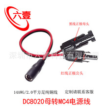 DC8020ĸ�^�DMC4�Դ��14AWG�m����С�������Դ̫ꖰ��D�Ӿ�