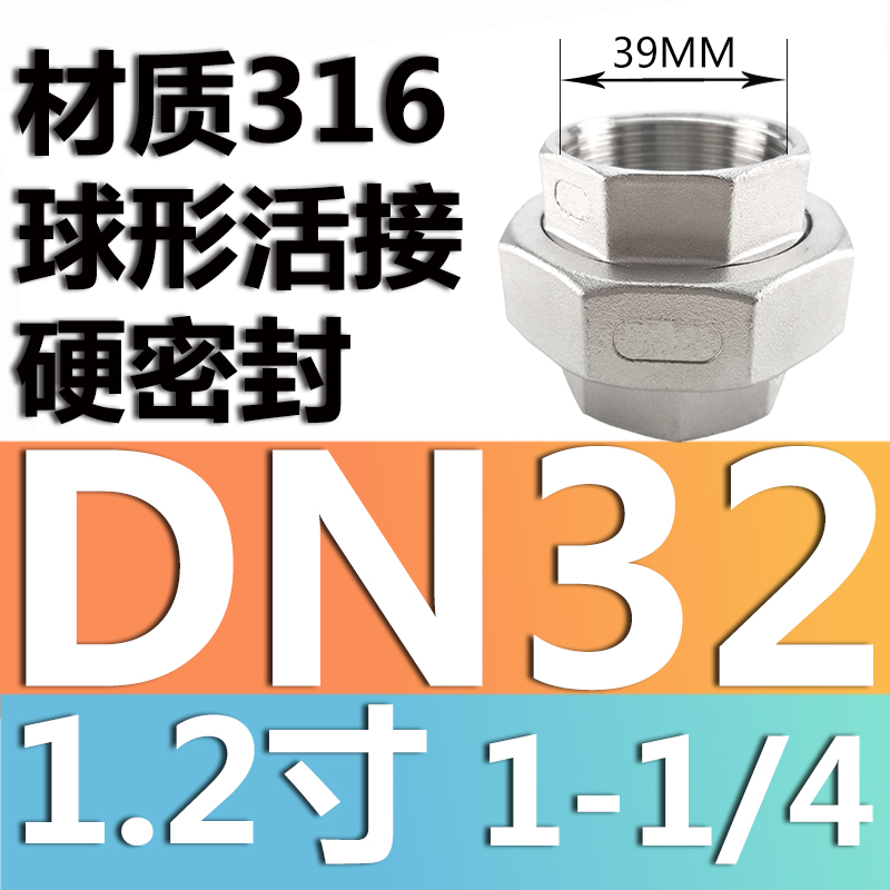 201 / 304 acero inoxidable articulador / tornillo de acero fundido articulador / aceite articulador / acoplamiento de tubería de agua / DN15 20