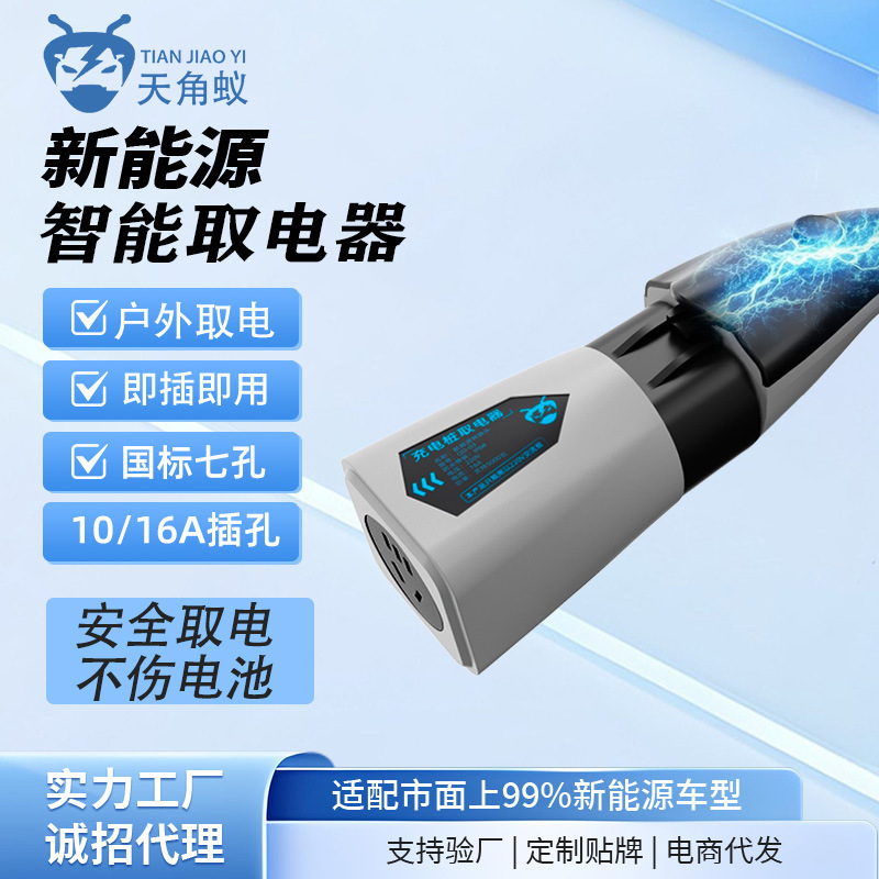 Ac Charging Adapter Conversion Head for Original 220V New Energy Electric Vehicles Ninebot Cannon