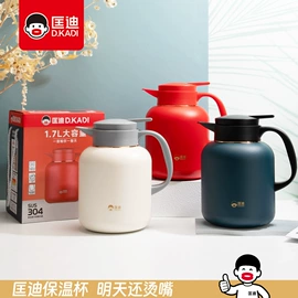 保温杯;保温壶/瓶;玻璃杯