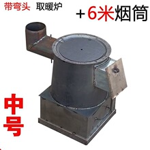 冬季取室内取暖炉柴煤两用炉煤炭冬天柴炉家用烧炭块炉子钢板火炉