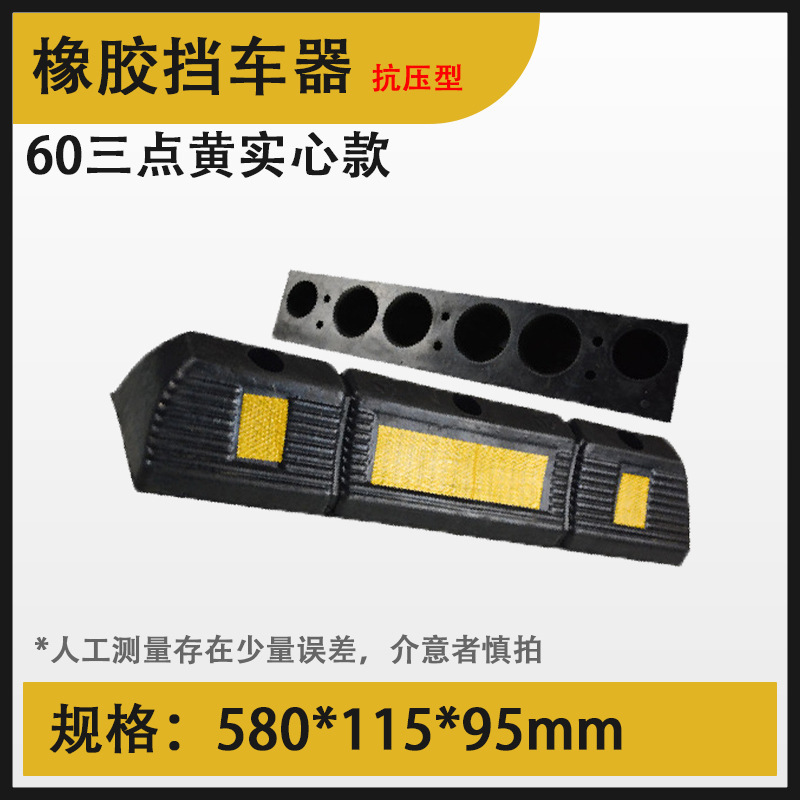 Caucho-60 modelo sólido amarillo de tres puntos