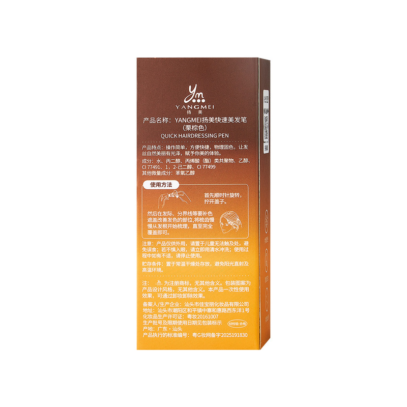 Yangmei クイック ヘアケア ペンは、白髪をカバーするための小型でポータブルで、頭皮を傷つけずに自然なヘアケアを実現するための 1 つのコームです。|undefined