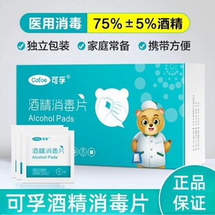 �ƾ���Ƭ75%���þƾ�����Һ���򚢾�����һ���Լ��þƾ�