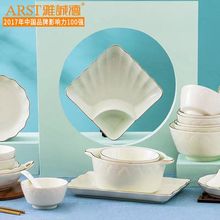 DHA0轻奢欧式金边碗碟餐具套装陶瓷饭碗汤面碗菜盘勺子家用