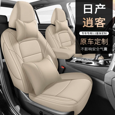 Modelə uyğun (Original) oturacaq örtükləri – Leather Leather Car Cushion - simple-rice-deluxe-version-qashqais-five-seat-imitation-leather-full-front-row-half-package-in-the-back-row