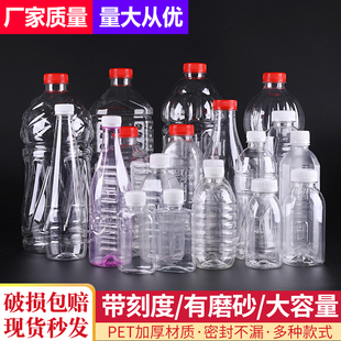 Transparent Plastic Bottle with Lid Food Grade Pet Disposable 0.5kg Empty Wine Bottle Beverage Bottle Mineral Water Empty Bottle