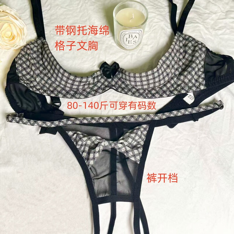 Sexy Lingerie with Quarter Cup Black and White Checkered Half-Cup Bra, Hollow-Out Design, Sexy Bra That Enhances Appearance, No Need to Take Off
