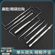 鼻部综合拉钩直角双头皮肤组织拉钩鼻腔下颚角外科手术器械工具