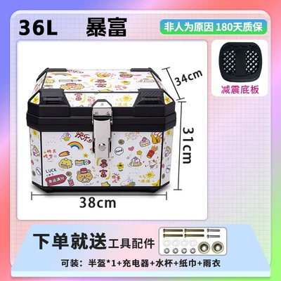 Electric Vehicle Motorcycle Trunk Motorcycle trunk - 36lget-rich-shock-absorbing-bottom-plate