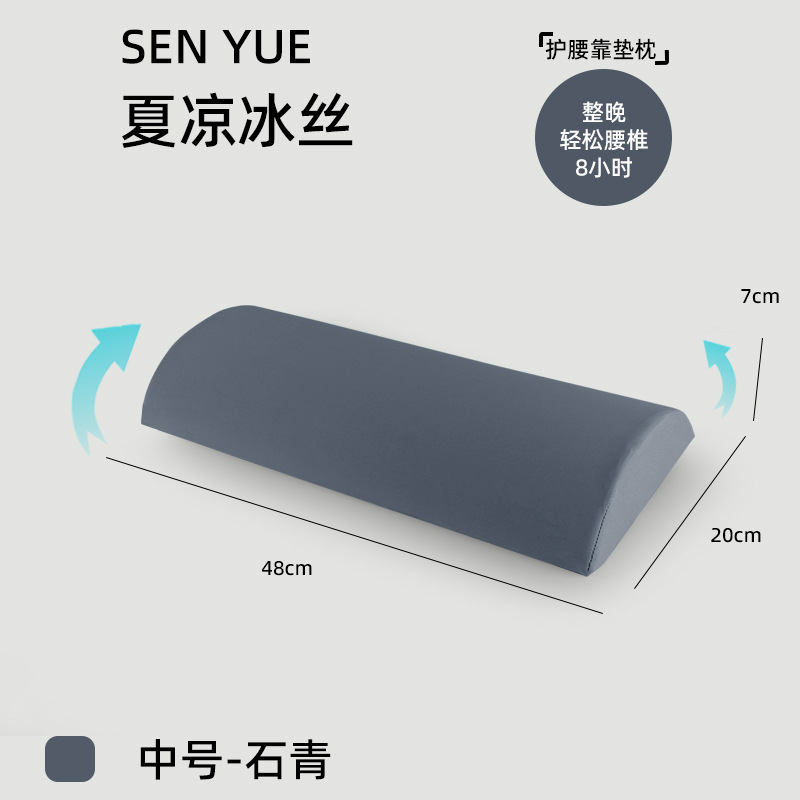 腰部支撑靠垫腰枕睡觉专用护腰睡垫腰椎腰托腰垫床上睡觉睡眠超薄|undefined