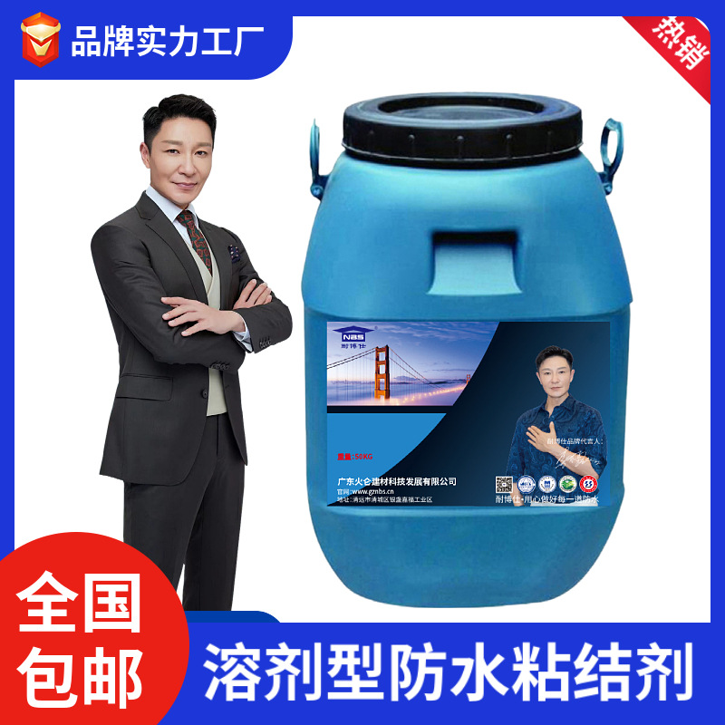 路桥新型溶剂型橡胶沥青防水涂料立交桥梁防水粘接剂量大从优