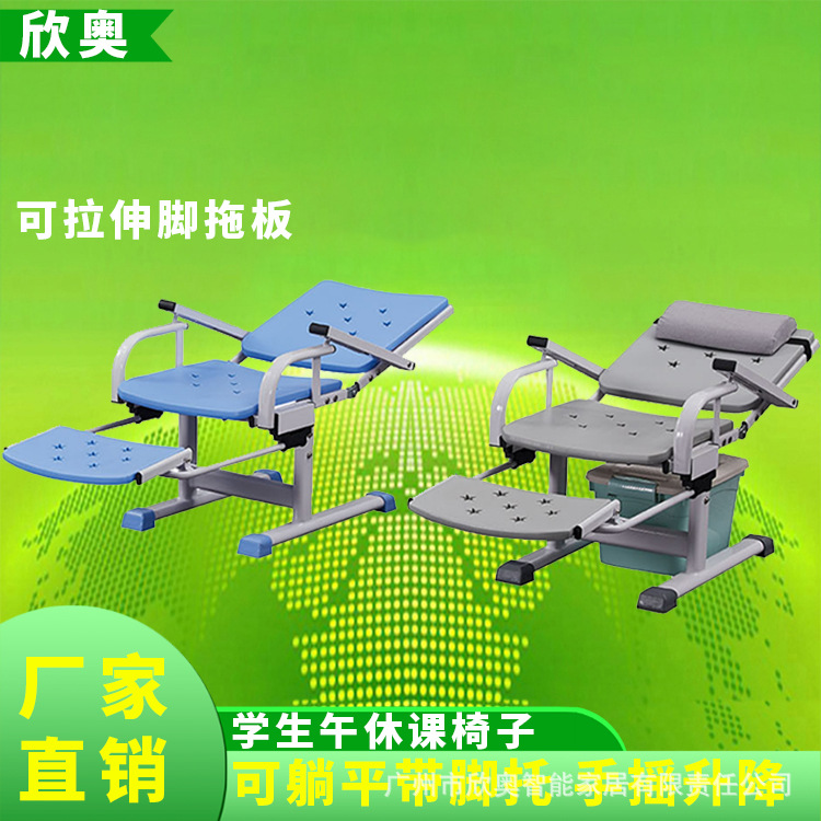 午休单椅（螺丝升降）