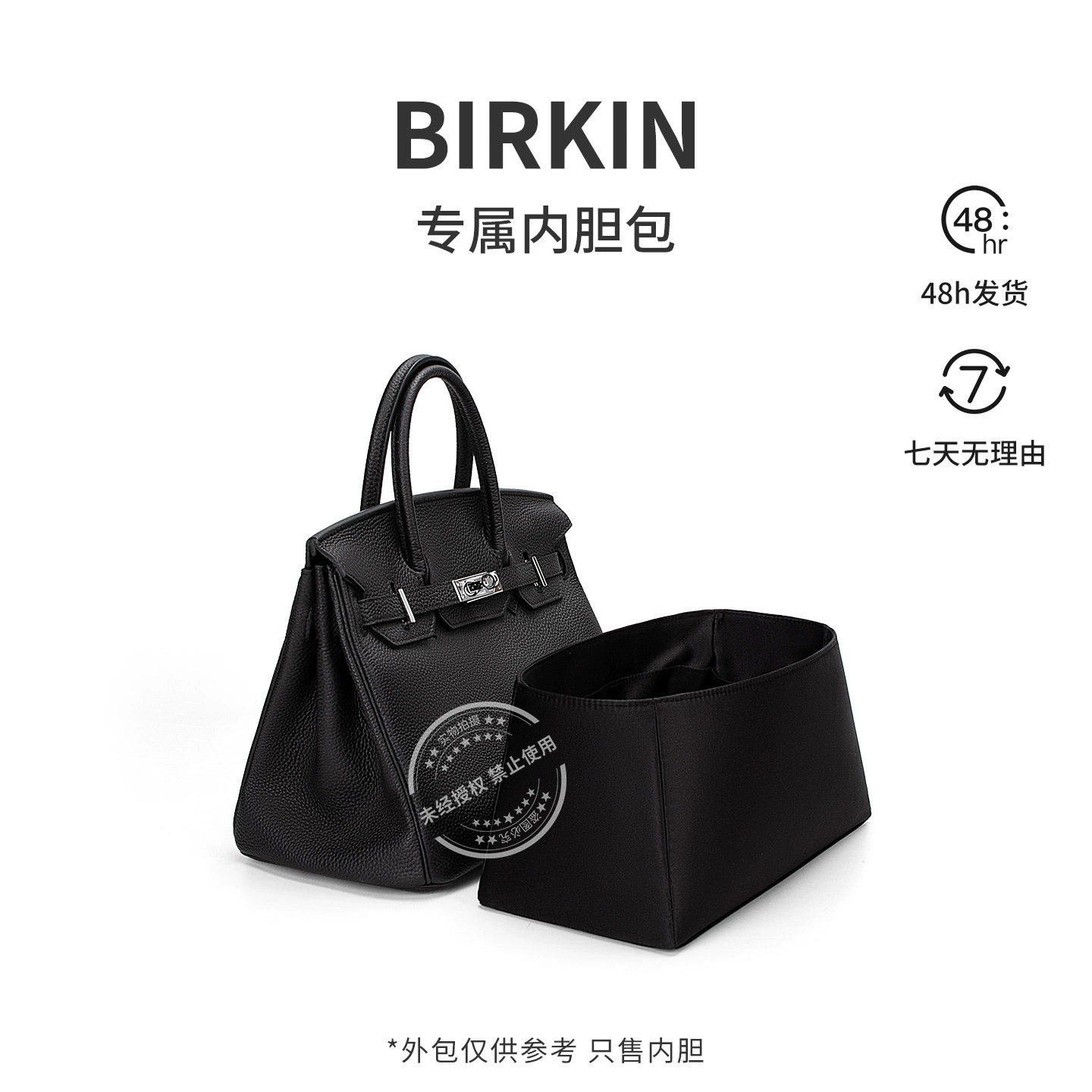 [Satin fabric] Подходящий подкладочный мешок для сумки Birkin, косметичка, мешок для хранения, защитный внутренний мешок, средний мешок