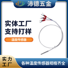 PT100�K���ضȂ����������K�����ż��ˮ�����͸ߜ�̽�^ʽ