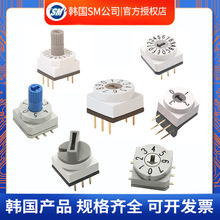 韩国高品质旋转编码开关3对3脚BCD侧拨直插IP67防水耐久分段旋钮