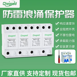 浪涌保护器;保护器;智能开关