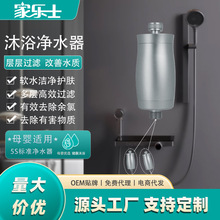 跨境热卖家用沐浴净水器净水宝前置淋浴软化除余氯过滤净水器厂家