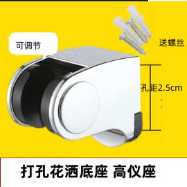 花洒支架打孔可调节花洒座固定座淋浴头花洒喷头底座活动喷头支架